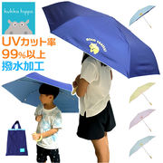 折り畳み傘 キッズ 折りたたみ傘 キッズパラソル 子供用 かさ 50cm 折りたたみ 日傘 晴雨兼用