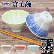 波佐見焼 茶碗 皿 はさみやき ちゃわん 茶わん 食器 おしゃれ はさみ焼 磁器 飯碗 お皿 日本製