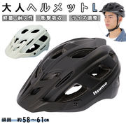 自転車 ヘルメット おしゃれ 大人 Itsumo イツモ 自転車ヘルメット バイク ロードバイク ク