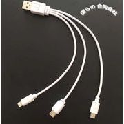 3in1充電ケーブル スマホ 充電ケーブル  Lightning/Type C/Micro USBケーブル 多機種対応 20cm  1M