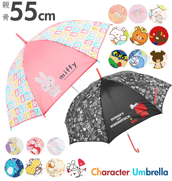傘 子供 55cm キッズ 55 長傘 雨傘 子供用 こども 男の子 女の子 キャラクター かわいい