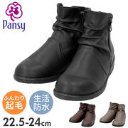パンジー Pansy ブーツ 4634 レディース 靴 4E ショートブーツ シューズ 婦人靴 幅広