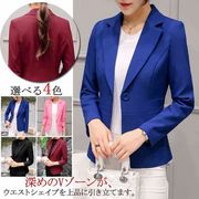 テーラードジャケットレディース