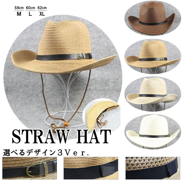 すっぽり被れる中折れテンガロン帽子、ストローハット、リボンorベルトor透かし編み、3サイズご提供、