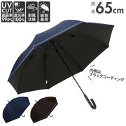 長傘 メンズ 65cm 日傘 雨傘 ワンタッチ ジャンプ式 グラスファイバー 晴雨兼用傘 雨晴兼用傘