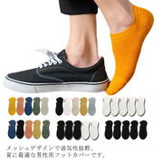 メンズ靴下フットカバー