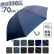 傘 メンズ 大きい 雨傘 長傘 70cm 大きめ ジャンプ傘 ワンタッチ傘 紳士傘 かさ カサ 耐風
