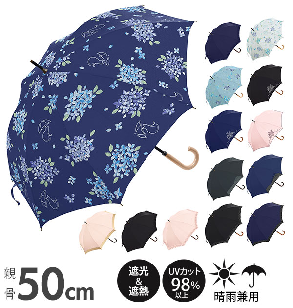 日傘 長傘 レディース 遮光 遮熱 晴雨兼用 おしゃれ かわいい 婦人傘 50cm 8本骨 パラソル