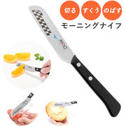 モーニングナイフ ブランド マック バターナイフ キッチンナイフ MAC 包丁 朝食 チーズナイフ