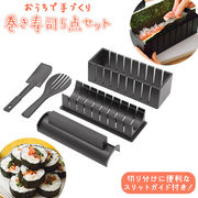 寿司 型 太巻き型 海苔巻き キンパ 巻き寿司 寿司メーカー すし 寿司型 おうち時間 キット 手作