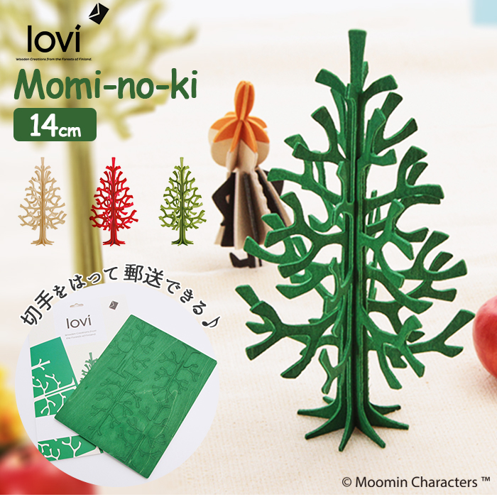lovi クリスマスツリー ロヴィ ミニツリー Momi-no-ki 14cm 木製 白樺 オーナメ