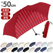 折りたたみ傘 レディース おしゃれ シンプル 50cm 晴雨兼用 UVカット 耐風 丈夫 軽量 通勤