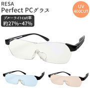 ブルーライトカット メガネ RESA パーフェクト pcグラス 度なし 度入り レディース 眼鏡 p