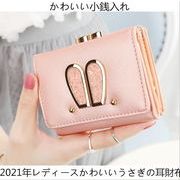 女性財布女性短い日韓版ミニウサギ耳学生シンプル小銭入れ財布かわいい財布