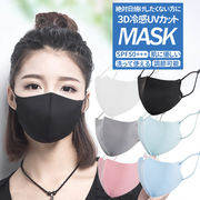 冷感 洗える スポーツマスク 夏用マスク 洗えるマスク UVカット マスク 布 立体 冷感マスク３枚セット －1