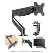 ガススプリング式モニターアーム（1画面用） ハイグレードタイプ