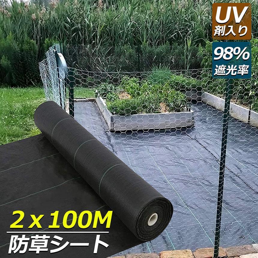 防草シート 100m X 2m 除草シート 園芸用シート 雑草シート UV剤入り 高透水 農業 家庭用 園芸用 除草 雑草 青井屋 | 卸売・  問屋・仕入れの専門サイト【NETSEA】