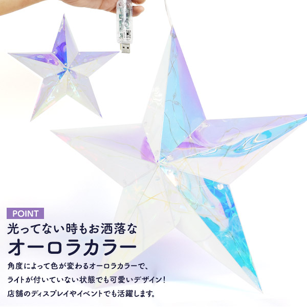 多彩なLEDライトで幻想的な空間を演出！ イルミネーションオブジェ