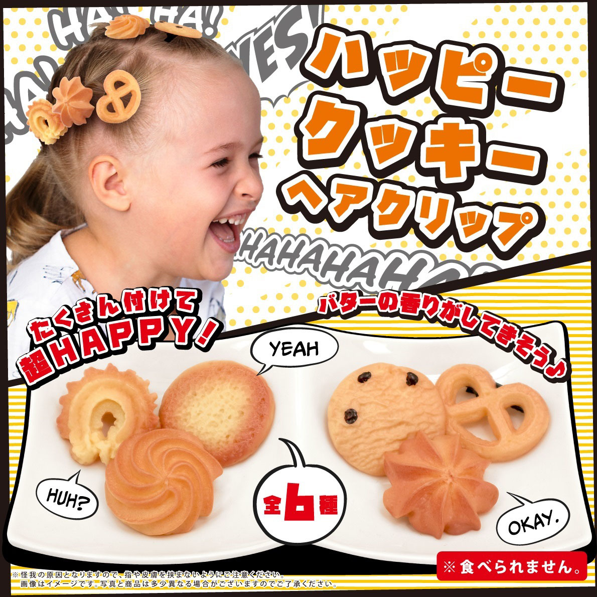 クッキー ベビーヘアクリップ セール】クッキー ヘアクリップ 6