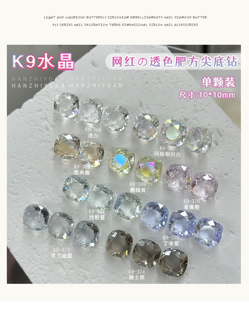 k9ネイル用ジュエリー