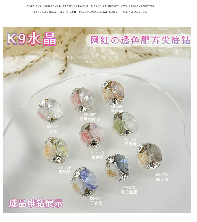 k9ネイル用ジュエリー