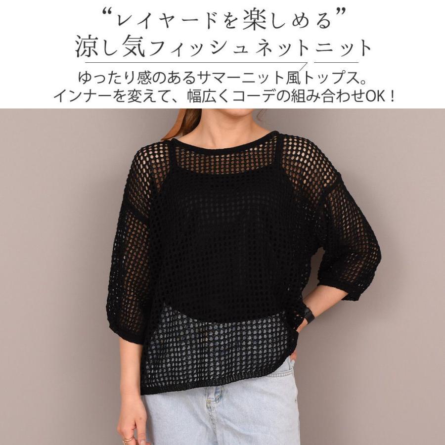 トップスメッシュ ニット レディース 春夏 秋 トップス セーター