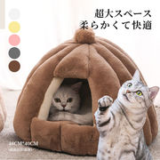 ドーム型 ペットベッド 秋冬用 ペットハウス クッション外す可能 犬猫兼用 キャットハウス
