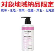 (対象地域納品限定)ツバキオイル　薬用シャンプー　450ｍｌ