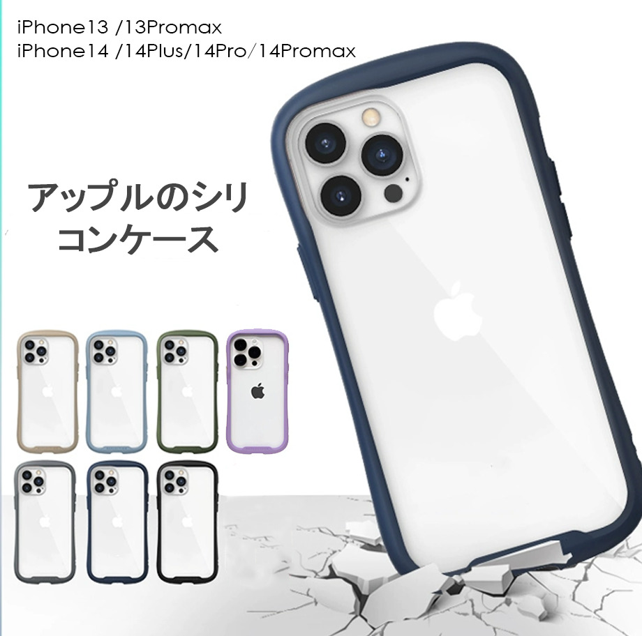 iphone14 ケース 曲線 薄型 軽量 ガラスフィルム付き iphone13ケース