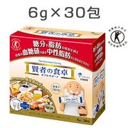 【特定保健用食品】賢者の食卓 ダブルサポート レギュラーBOX 6g×30包