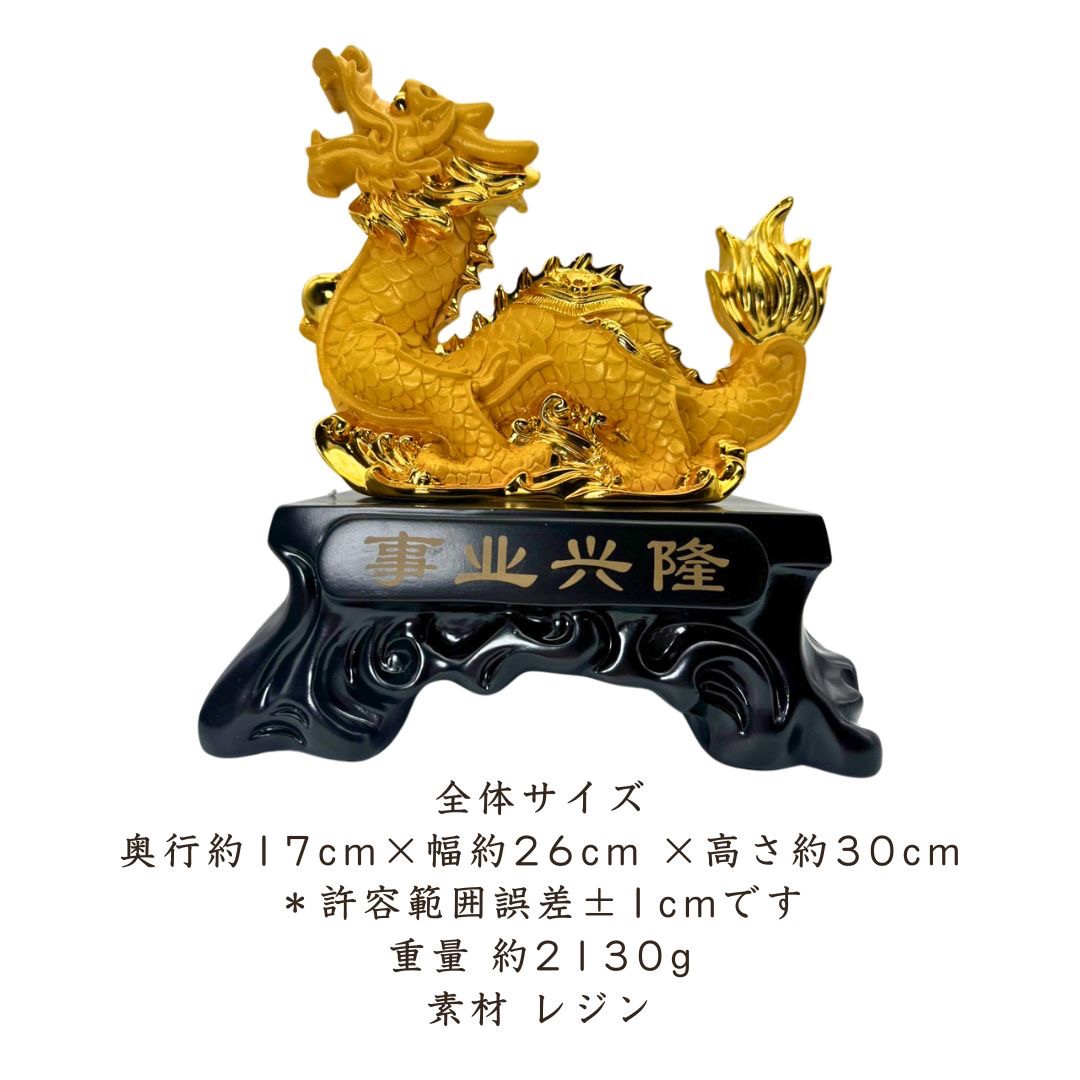 天隆陶苑 干支 置物 辰 ゴールド 常滑焼 大型 竜 龍 縁起物 天隆陶苑 干支 置物 辰 ゴールド 常滑焼 大型 竜 龍 縁起物 天隆