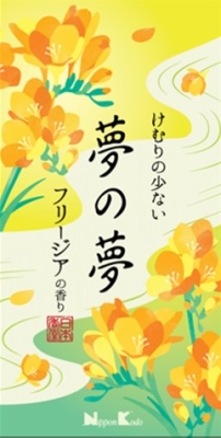 ２６８０９けむりの少ない夢の夢フリージア バラ詰 株式会社 アイオロス | 卸売・ 問屋・仕入れの専門サイト【NETSEA】