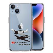 iPhone14 側面ソフト 背面ハード ハイブリッド クリア ケース 零式艦上戦闘機 零戦 ゼロ戦