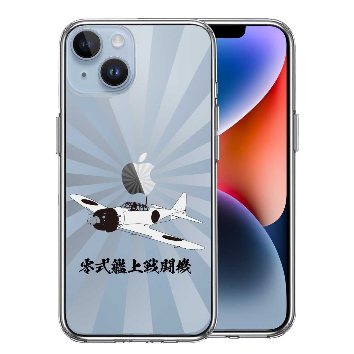 iPhone14 側面ソフト 背面ハード ハイブリッド クリア ケース 零式艦上戦闘機 旭日 零戦 ゼロ戦