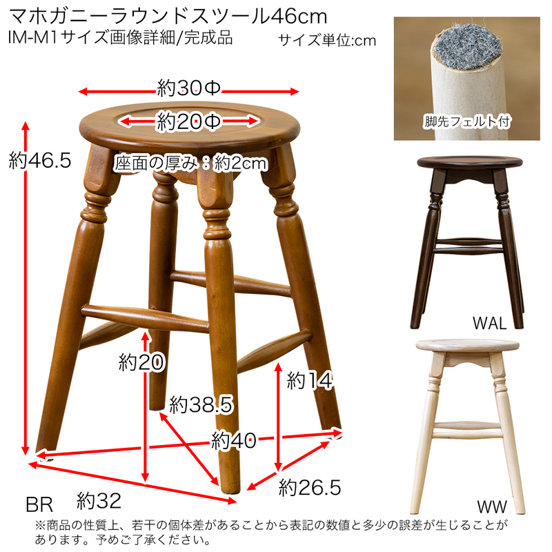 スツール マホガニー ラウンドスツール 46cm 天然木 イス 椅子 WAL マホガニー ラウンドスツール 46cm BR/WW/WAL | 卸売・ 問屋