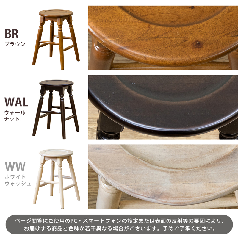 マホガニー ラウンドスツール 46cm BR/WW/WAL | 卸売・ 問屋