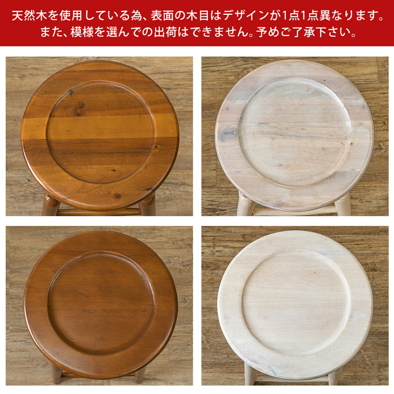 新品　送料無料　マホガニー　ラウンドスツール　46cm　ウォールナット マホガニー ラウンドスツール 46cm BR/WW/WAL | 卸売・ 問屋