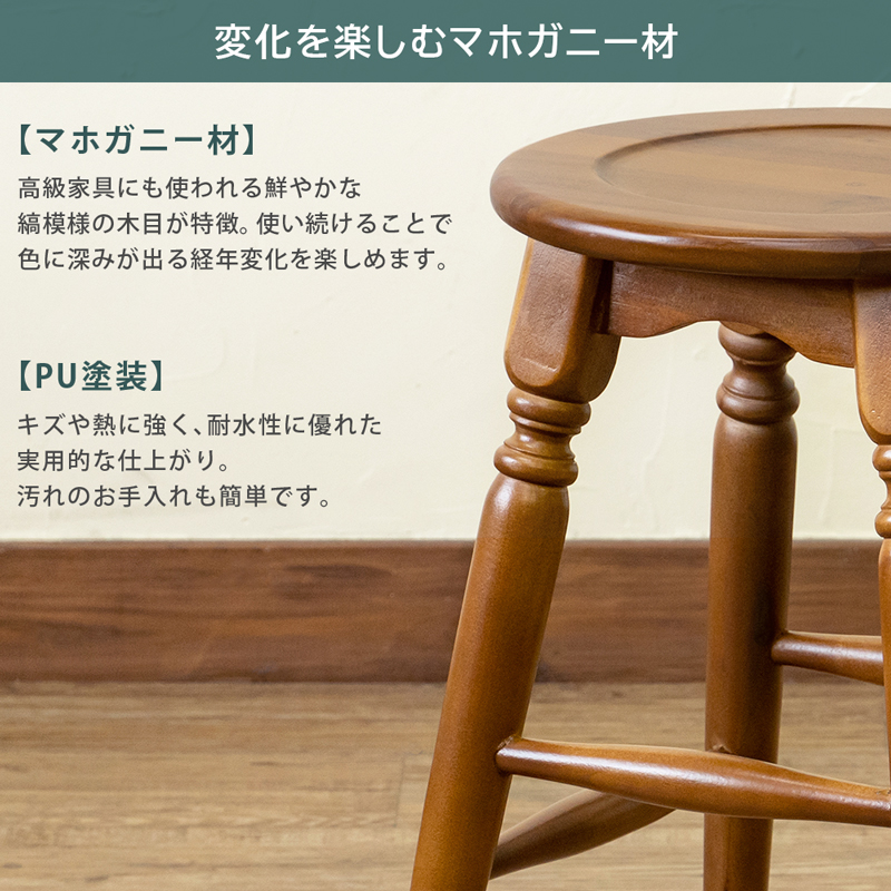 スツール マホガニー ラウンドスツール 46cm 天然木 イス 椅子 WAL マホガニー ラウンドスツール 46cm BR/WW/WAL | 卸売・ 問屋