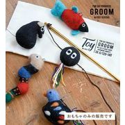 【GROOM】おもちゃ 単品 交換用 (5タイプ) GROOM / グルーム