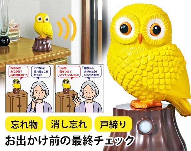 我が家の福ちゃん | 卸売・ 問屋・仕入れの専門サイト【NETSEA】