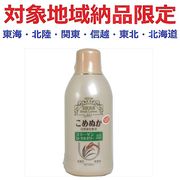 (対象地域納品限定)トプラン　米ぬか化粧水　５００ｍｌ