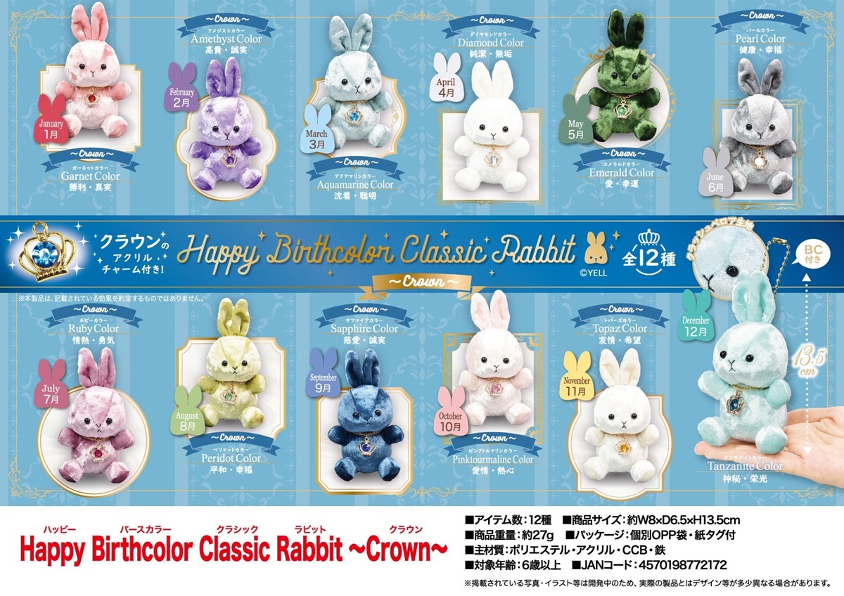 うさぎ　バースディッ マスコット　新品 ちいかわマーケット公式 on X: 