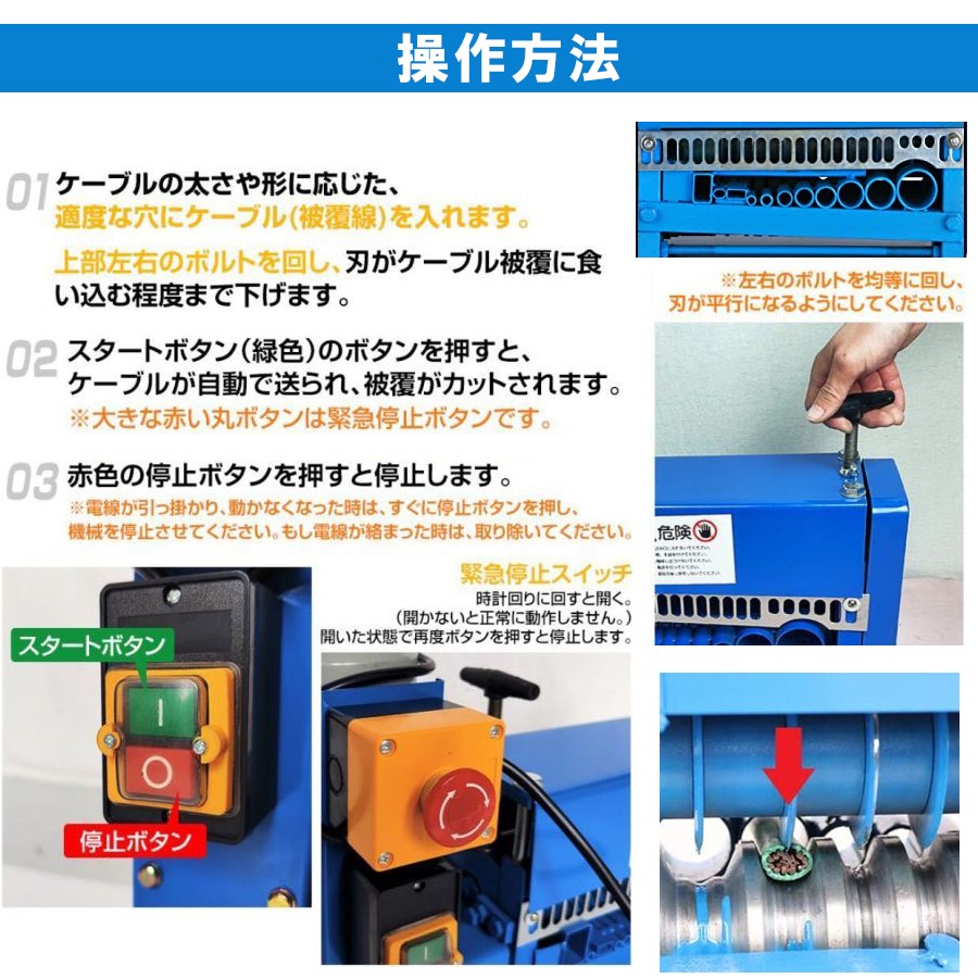 電線 皮むき機 剥線機 電動 皮むき工具 電線むき機 ケーブル