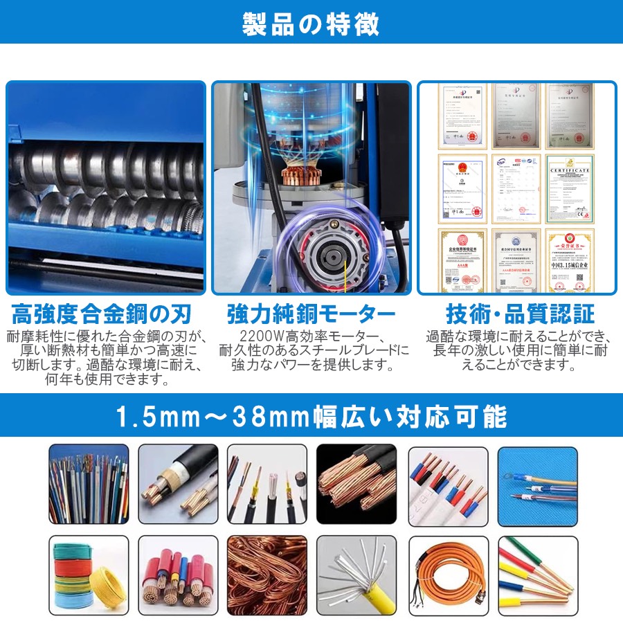 電線 皮むき機 剥線機 電動 皮むき工具 電線むき機 ケーブル ストリッパー カット 操作簡単 1.5mm～38mm 裕会 合同会社  問屋・仕入れ・卸・卸売の専門【仕入れならNETSEA】