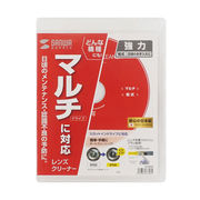 【5個セット】 サンワサプライ マルチレンズクリーナー(乾式) CD-MDDNX5