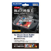 エレコム Steam Deck OLED/Steam Deck LCD用ガラスフィルム ス