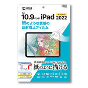 サンワサプライ Apple 第10世代iPad10.9インチ対応紙のような質感反射防止フィ