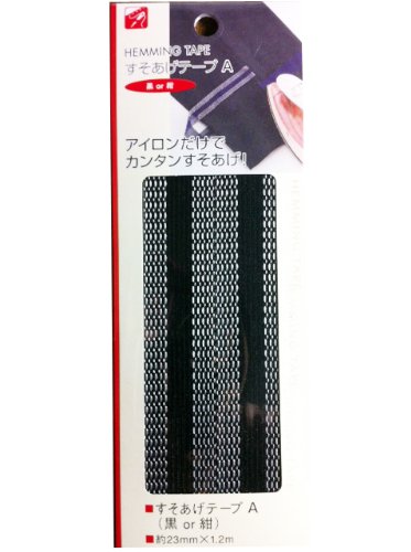 すそあげテープA(黒 or 紺)  23-096