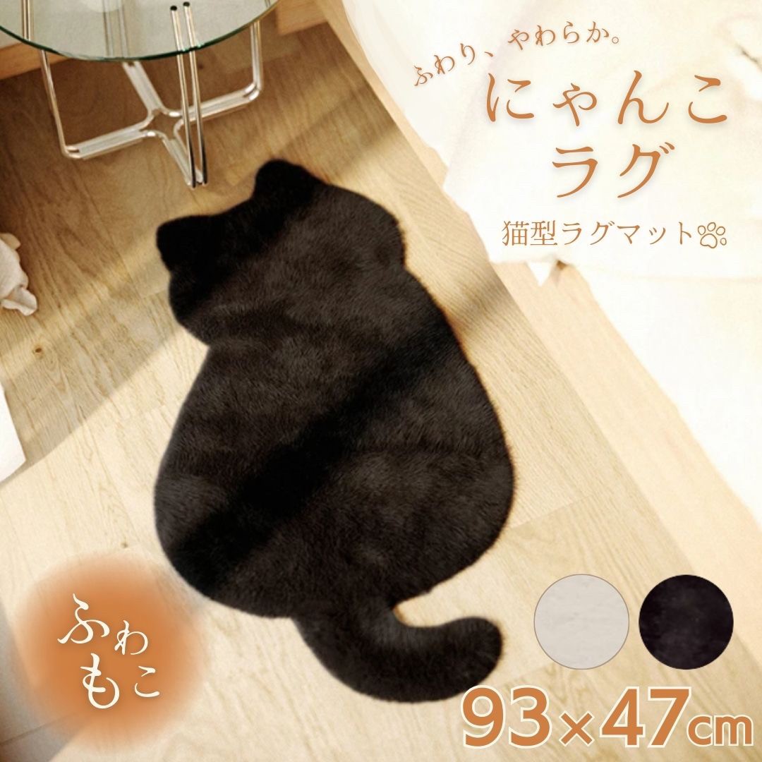 ラグマット 猫 cat 猫マット 全2色 絨毯 じゅうたん モロッコ モロッカン アンティーク レトロ インテリア