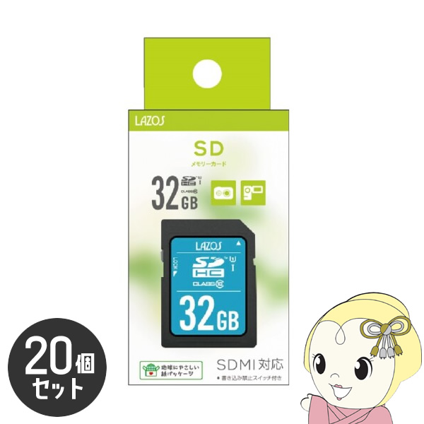 Lazos SDHCメモリーカード 32GB CLASS6 紙パッケージ 20個セット L-B32SDH10-U1
